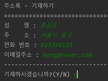 CUI프로그램기재하기MySQL연동