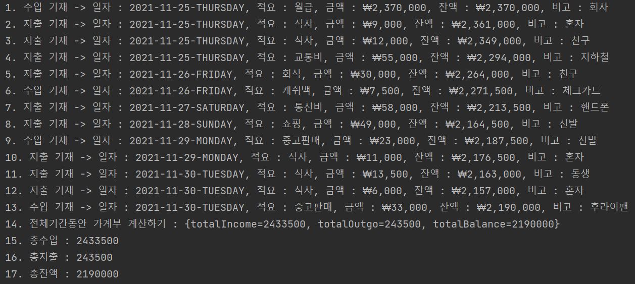 calculate결과